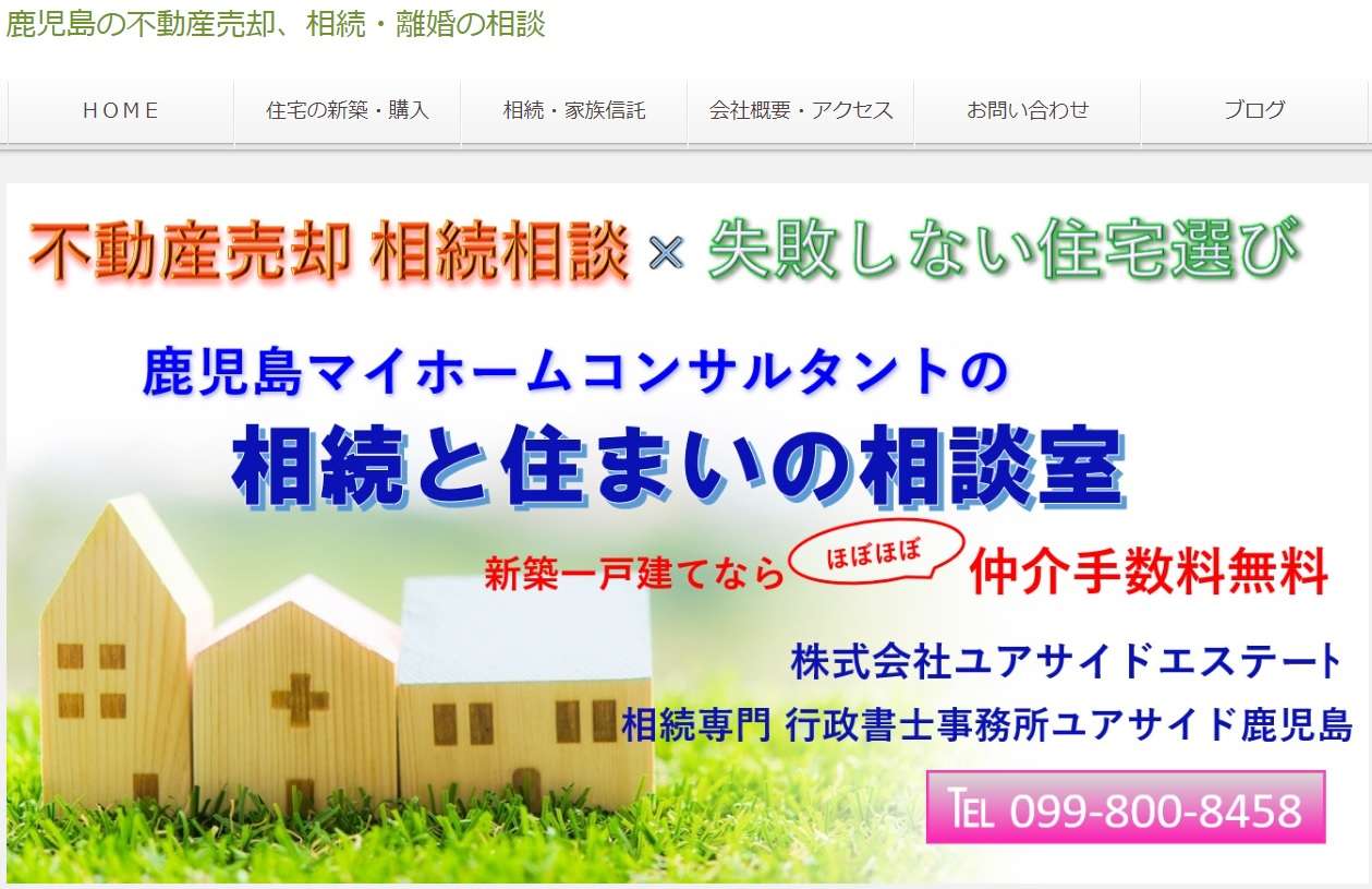 当社の営業スタイル「新築一戸建てならほぼほぼ仲介手数料」
